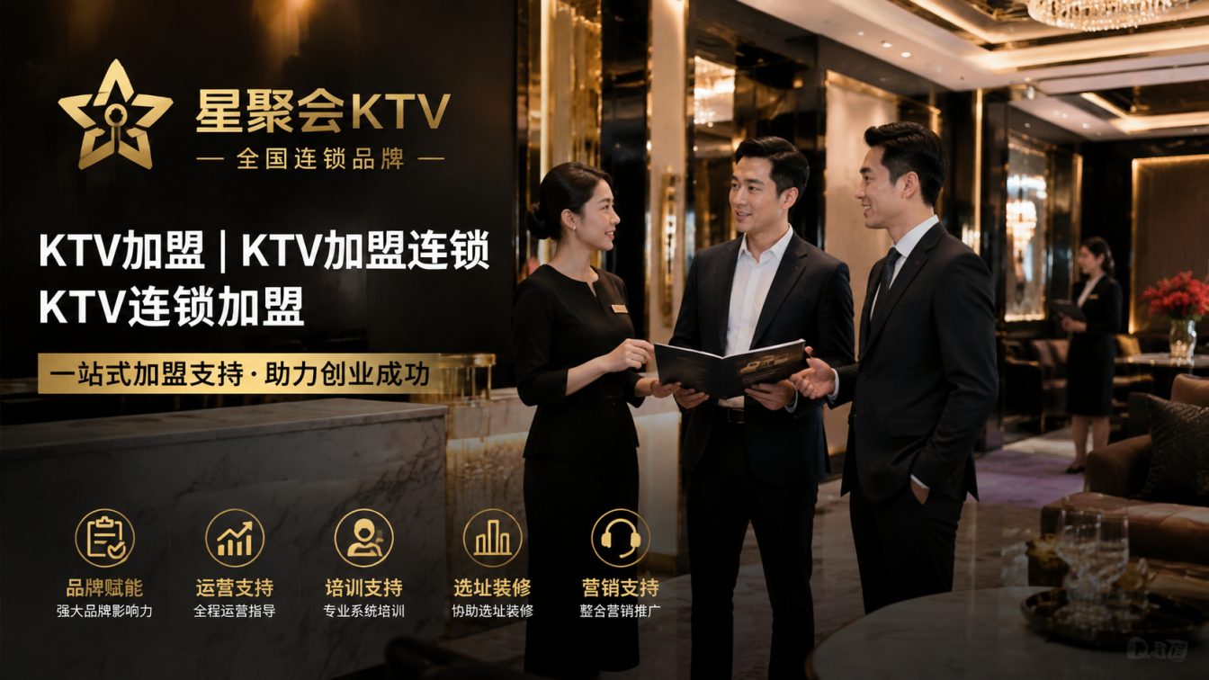曲靖为城市欢聚场景提供开店方案